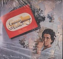 Lp 33 Giri Gianni Bella / Toc Toc